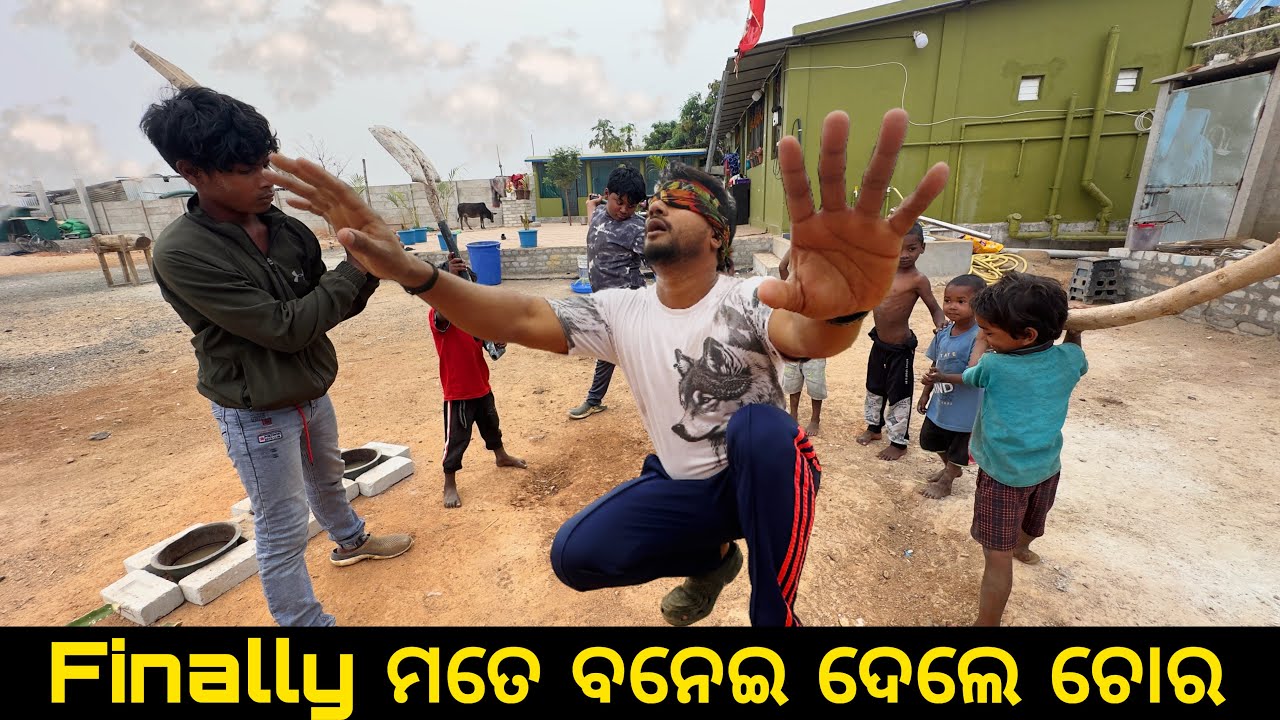 Finally ମତେ ବନେଇ ଦେଲେ ଚୋର 😭😭😭