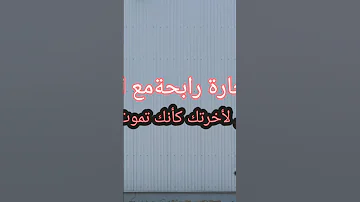 صوت من الجنه روسي يصلي بالناس سبحان الله مااعذب صوته 