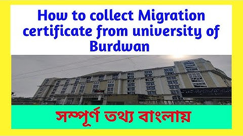 How to collect Migration cirtificate from Burdwan University// Migration information/ #university