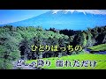 カラオケ🎤大阪ドドンパ/真木柚布子