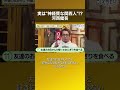 【神経質の境界線】あなたはいくつ当てはまる？ #声優と夜あそび #安元岡本と夜あそび #shorts