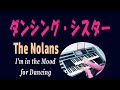 「ダンシング・シスター」ノーランズ  I'm in the Mood for Dancing / The Nolans ★Electone cover (YAMAHA  ELS-02C)