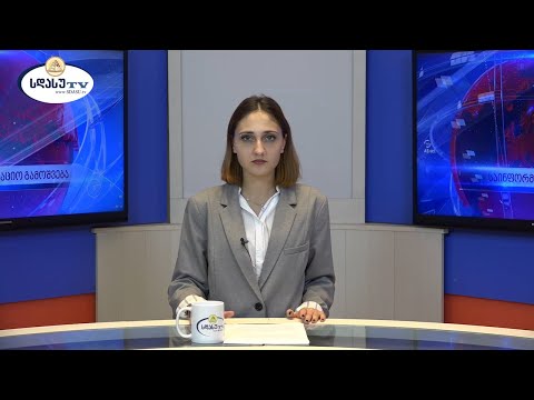 ახალი ამბები 06.10.2022 ეკა ქურდაძე / Eka Kurdadze