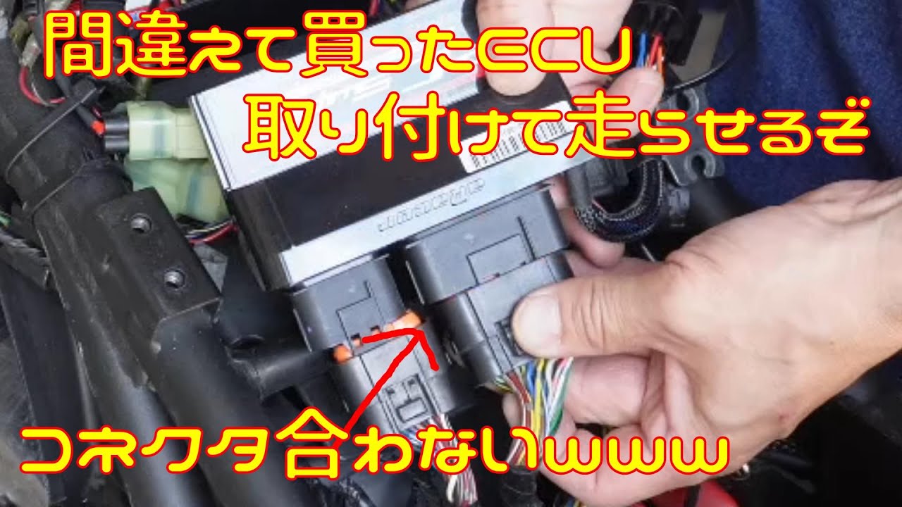 Ninja250R】間違えて別のバイクのECU買っちゃったので、とりあえず付け 