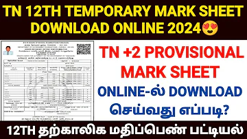 how to download 12th marksheet online 2024 in tamil | tn 12th provisional certificate download 2024