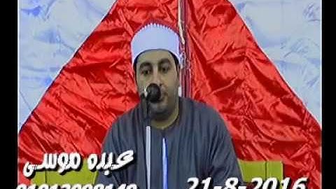 الشيخ محرم العطار سورة الرحمن وقصار السور فى الحجايزة السنبلاوين دقهلية 21-08-2016 تسجيلات عبده موسى