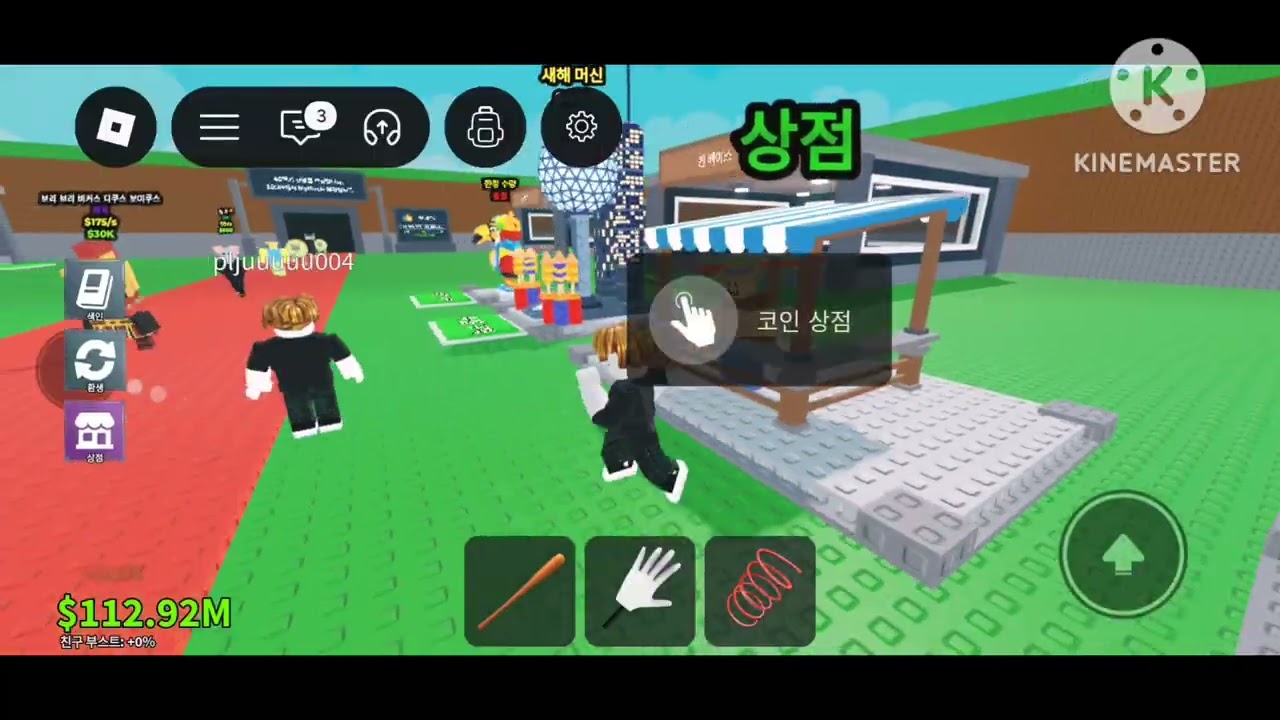 브레인롯 훔치기 9일차