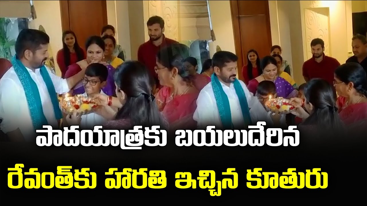 TPCC chief Revanth reddy to start padayatra in the state | Samayam Telugu