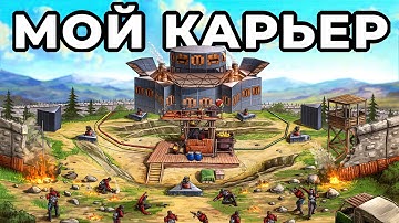 МОЙ КАРЬЕР. МЕНЯ ОДНОГО РЕЙДЯТ 5 КЛАНОВ в РАСТ / RUST