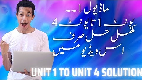 Unit 1 to Unit 4 Complete solution | QAED App Quiz | EaSTE solution | PST English subject