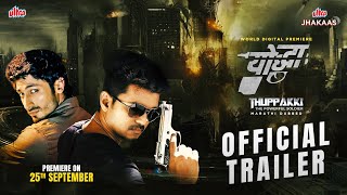 Thupakki (योद्धा) Trailer Vijay Thalapathy Marathi Dubbed Movie Ultra Jhakaas
