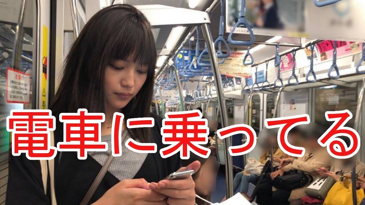 ナチュラルに乗ってる 川口春奈 変装ゼロの電車移動ショットにファン驚き Youtube