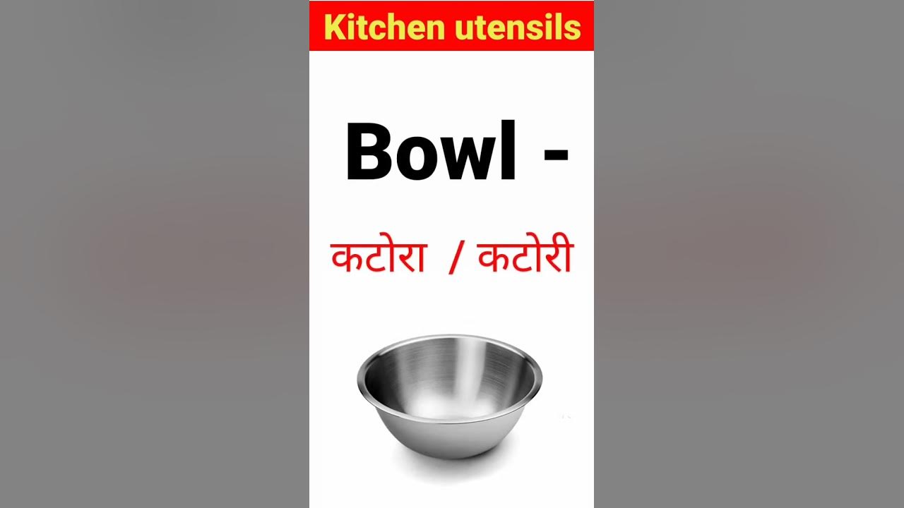 Kitchen utensils name in English with Hindi meaning. kitchen objects . shorts youtubeshorts 