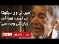 Zia mohyeddin i dont watch tv because of the language that is used  bbc urdu