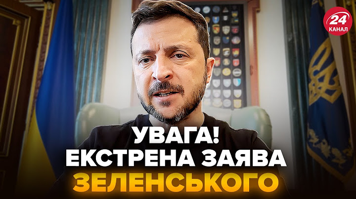 ⚡️ЩОЙНО! Зеленський РОЗМАЗАВ Путіна заявою. Емоційна РЕАКЦІЯ, слухайте. Президент НЕ СТРИМАВ слів