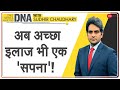 DNA: Private Hospitals कर रहे मनमानी वसूली! | Private Hospital Bills | Delhi Corona Hospitals Bill