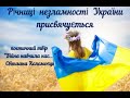 Поетичний твір &quot;Війна навчила нас...&quot;Світлана Коломоєць