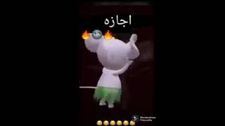 فار يرقص 