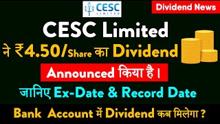 CESC Share Latest News | CESC Share Dividend 2022 | High Dividend Stocks | Anil Kumar Verma