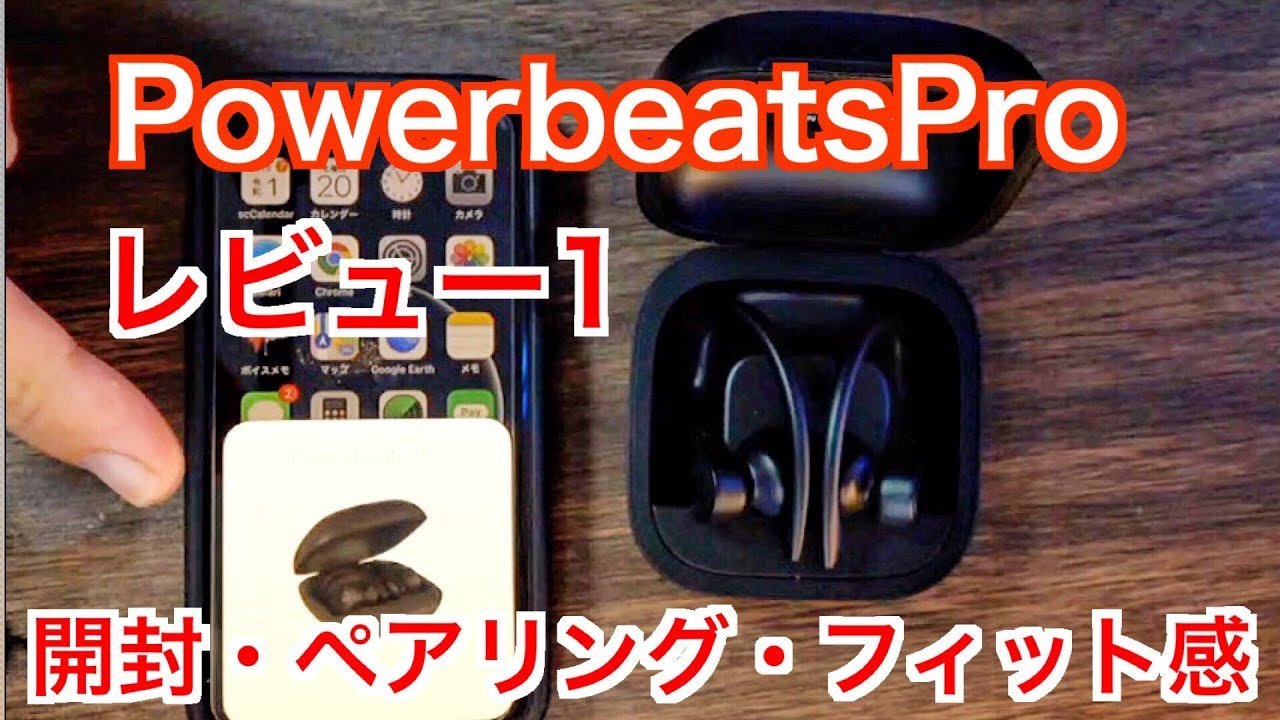 POWERBEATS PRO 新品未開封 Beats by Dr Dre - 新品 未開封 パワービーツプロ ネイビーの