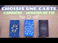 COMMENT FAIRE EXPLOSER VOTRE CARRIÈRE ou MISSION DE VIE ? 💥 3 CHOIX - Intemporel