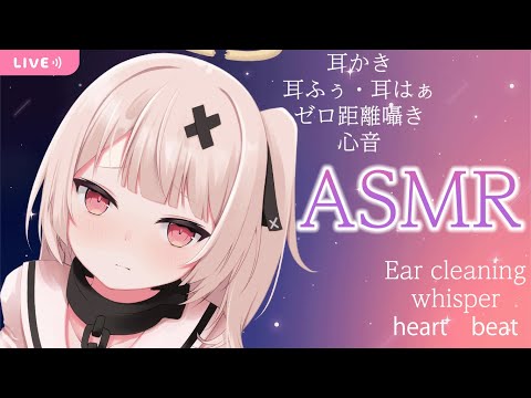 【ASMR/3dio】ほろ酔いだけど安眠できると噂の耳かき、耳ふぅ、心音/heart beat,Ear cleaning,wisper voice【戸鎖くくり/個人勢Vtuber】