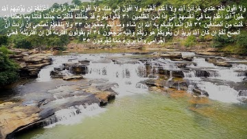 سورة هود برواية ورش عن نافع
