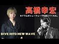 【追悼、高橋幸宏 Part 1】世界のNEW WAVEとJ-POPの歴史を変えた、偉大なる人力ドラムマシン《DIVE INTO NEW WAVE》