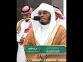 يوفون بالنذر ويخافون يوما كان شره مستطيرا تلاوة آسرة بصوت الشيخ ياسر الدوسري تلاوات الح ر م يوفون بالنذر ويخافون يوما كان شره مستطيرا تلاوة آسرة بصوت الشيخ ياسر الدوسري تلاوات الح ر م