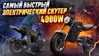 видео: Обзор на самый быстрый электрический скутер Skyboard Far East SPORT 5000W картинка: Обзор на самый быстрый электрический скутер Skyboard Far East SPORT 5000W