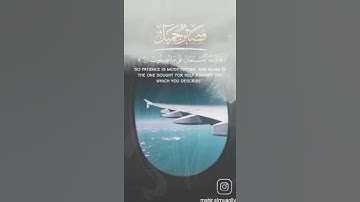 فصبر جميل والله المستعان على ما تصفون 😢💔 // تلاوة مبكية وخاشعة // حالات واتس اب دينية