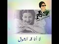 OUM KELTHOUM ——  ام كلثوم