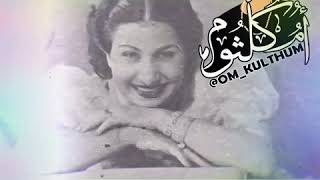 OUM KELTHOUM ——  ام كلثوم