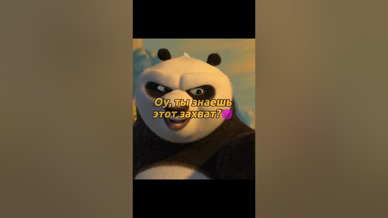 👌🤏Скидыщ! | Кунг-фу Панда #фильм #по #тайлунг #кунгфу #лайк #коммент # ...