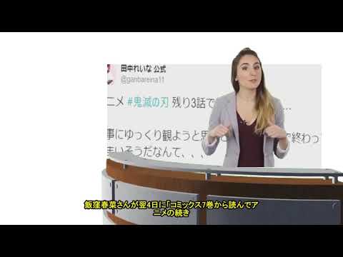 田中れいな、「鬼滅の刃」にハマる　モー娘。後輩OGから「続き」の猛プッシュも