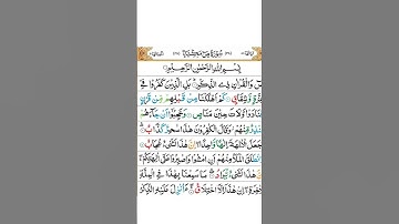 تلاوه رائعه من #سورة_ص #القرآن_الكريم #تلاوات #صلوا_على_النبي #السعودية #اليمن