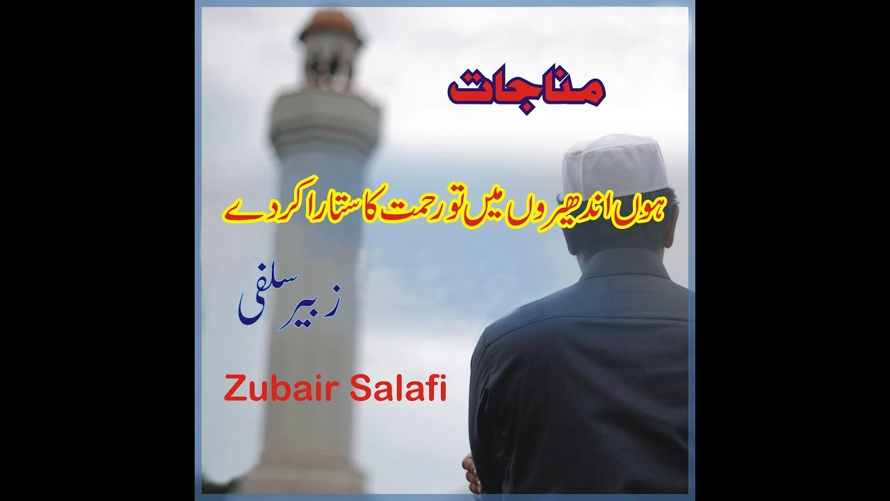 Ek Umeed Say By Zubair Salafi at ISLAMIC FRATERNITY GLOBAL CONVOCATION in 2015