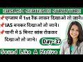 How to say करके दिखाओ तो जाने in English|Advanced english structure|Advance english structure|Day 37
