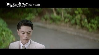 【明月幾時有】7/7 再見月光 全台上映