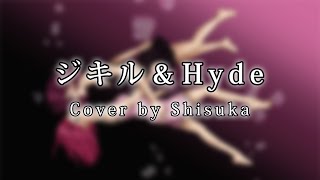 【Shisuka】☆ ジキル＆Hyde「EruP」- Michiis Songcontest R1