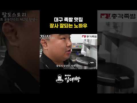 장사 잘되는 노하우 #창업