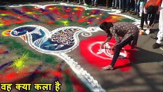 ये कलाकार है या चमत्कार / Amazing Rangoli Design By विश्व रिकॉर्डधारी राजश्री / Rangoli Design screenshot 4