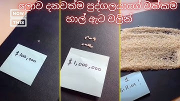 How rich Jeff Bezos? Million and Billion difference