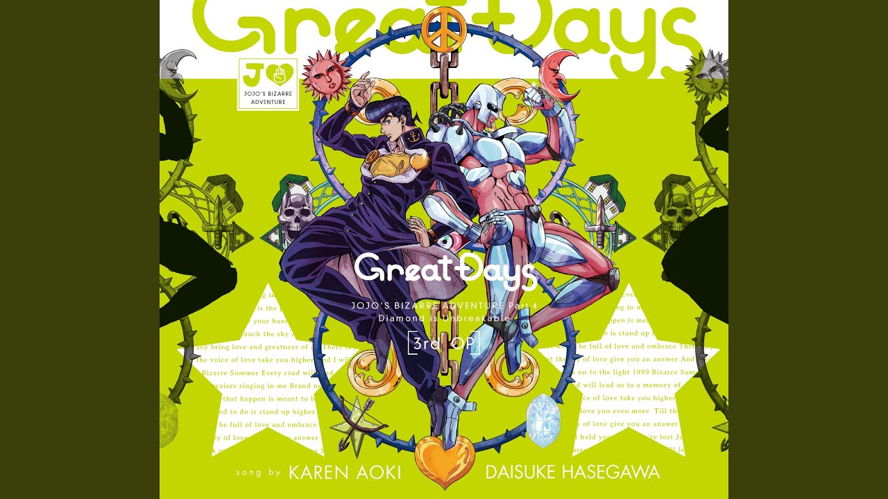 青木カレン ハセガワダイスケ Great Days 歌詞 動画視聴 歌ネット