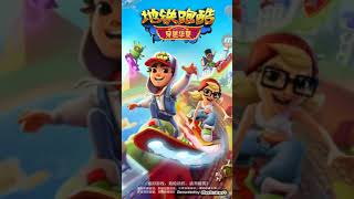Subway Surfers Chinese Version Hua Xia Lunar New Year