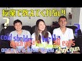 アメリカ人の友人に英語教えてもらったｗ【授業では教えてくれない英語】