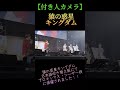 ミナミの帝王が猿の帝王で降臨!と記事になった、大阪コミコン2024、『猿の惑星キングダム』SPステージ【付き人カメラ】#ミナミの帝王 #欲望の街 #猿の惑星 #竹内力#大阪コミコン #NMB48