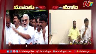 War of Words Between Lavu Sri Krishna Devarayalu & Ambati Rambabu l NTV