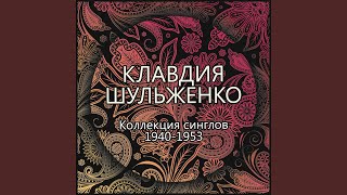 Песня креолки