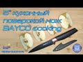 5&quot; кухонный поварской нож BAYCO cooking | SpiderQuickMovie | SpiderChannel | FullHD | 199